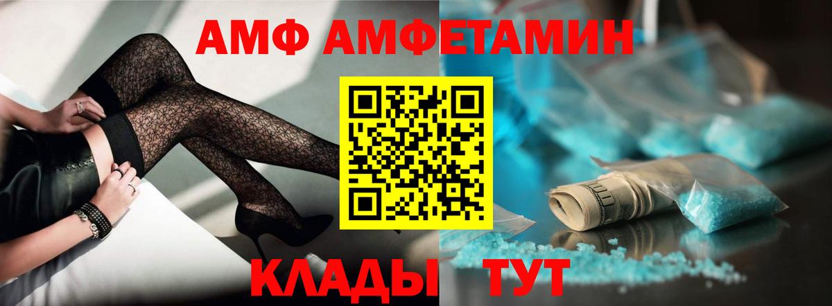 Магадан  АМФ VHQ  Вход с VPN 