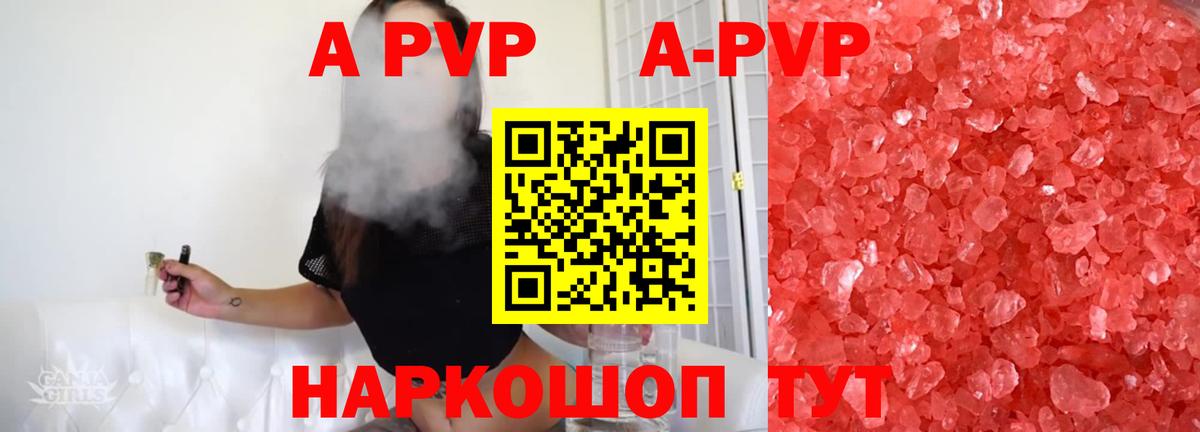Магадан  A-PVP мука  Альфа ПВП Соль  A-PVP Соль  Альфа ПВП  Вход с VPN 