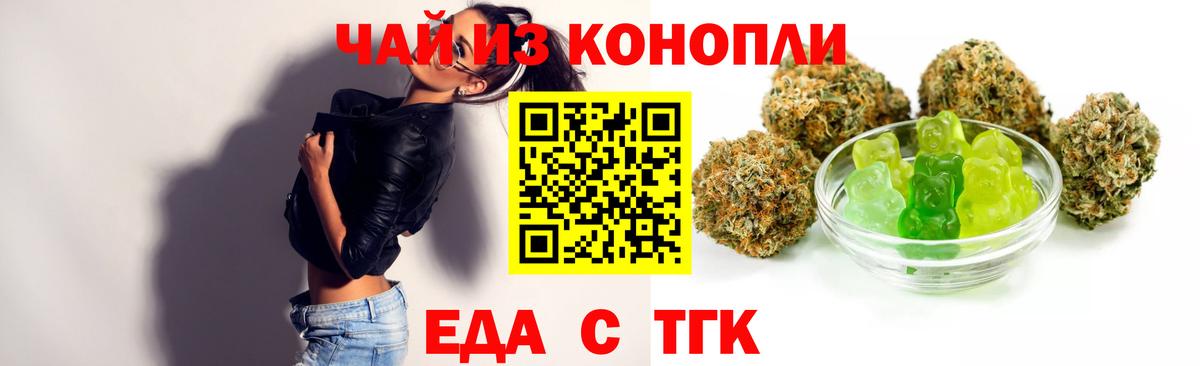 Магадан  Еда ТГК конопля  Вход с VPN 