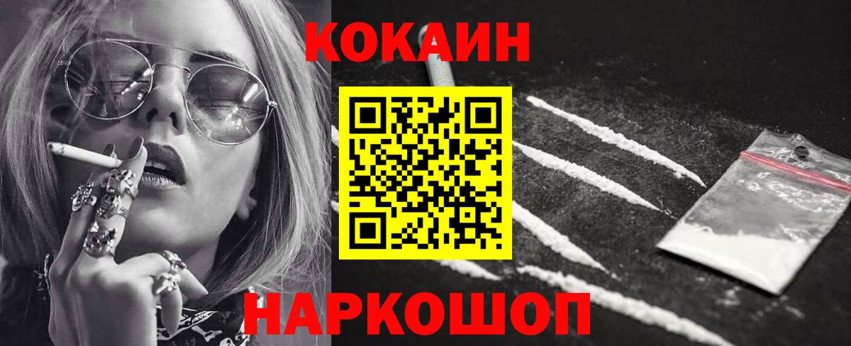 COCAIN 97%  Cocaine 97%  Кокаин  Вход с VPN  Магадан 
