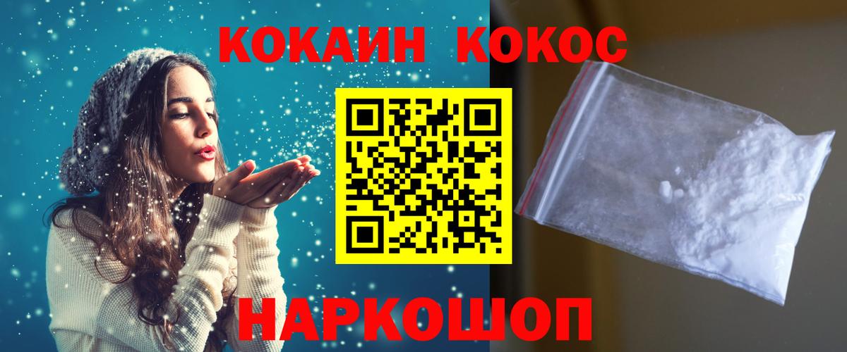 COCAIN VHQ Магадан