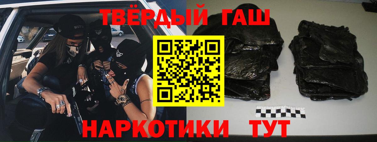 ГАШ гашик  Гашиш Изолятор  Вход с VPN  ГАШИШ  Магадан 