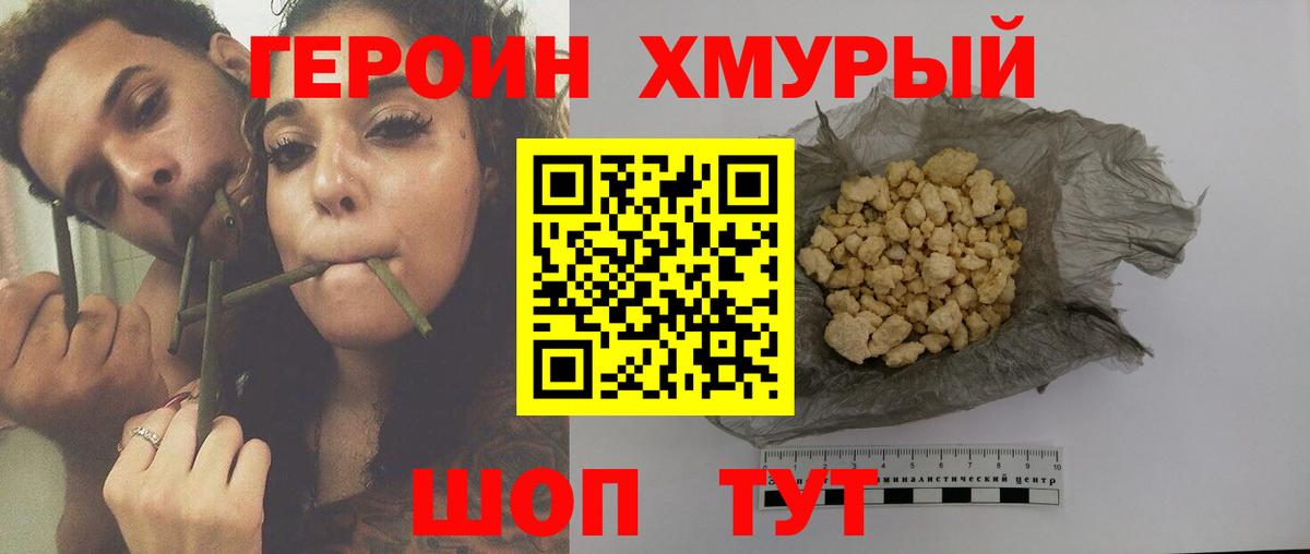 Магадан  Героин Heroin  Вход с VPN 