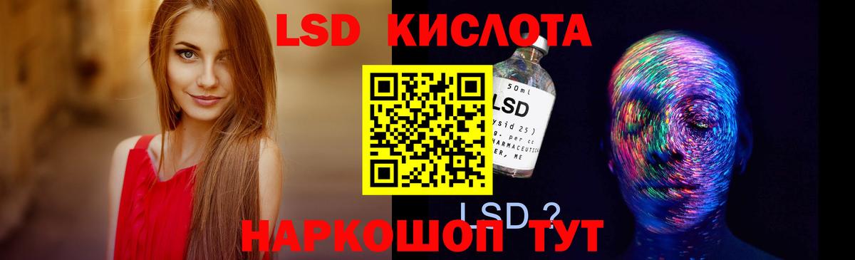 ЛСД экстази кислота  Вход с VPN  blacksprut зеркало  Магадан  LSD-25 экстази ecstasy 