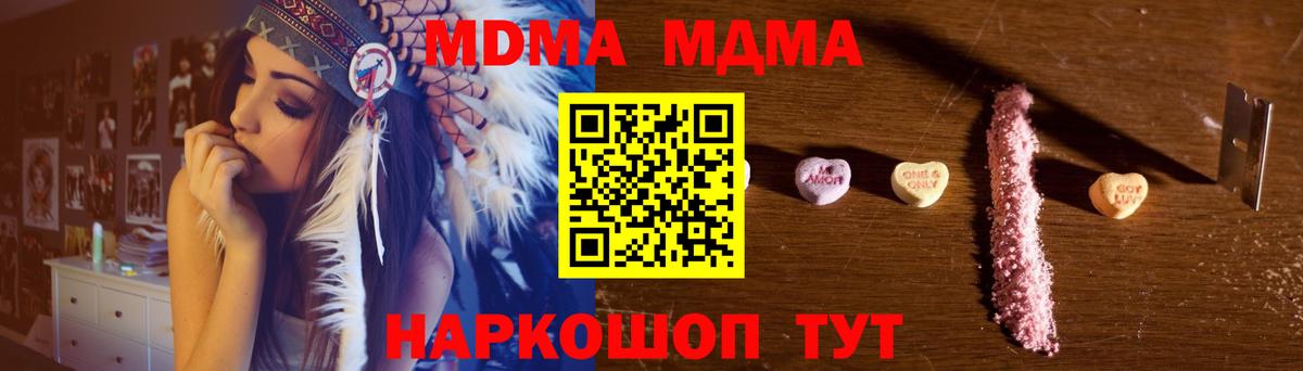 Магадан  MDMA кристаллы  МДМА  MDMA Molly  Вход с VPN 