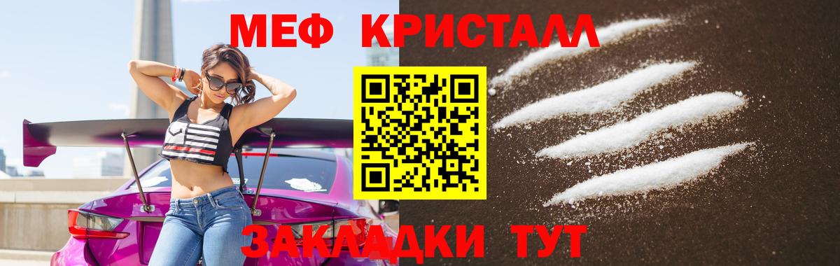 МЕФ мяу мяу  Вход с VPN  Магадан  МЕФ  МЯУ-МЯУ  МЕФ VHQ 