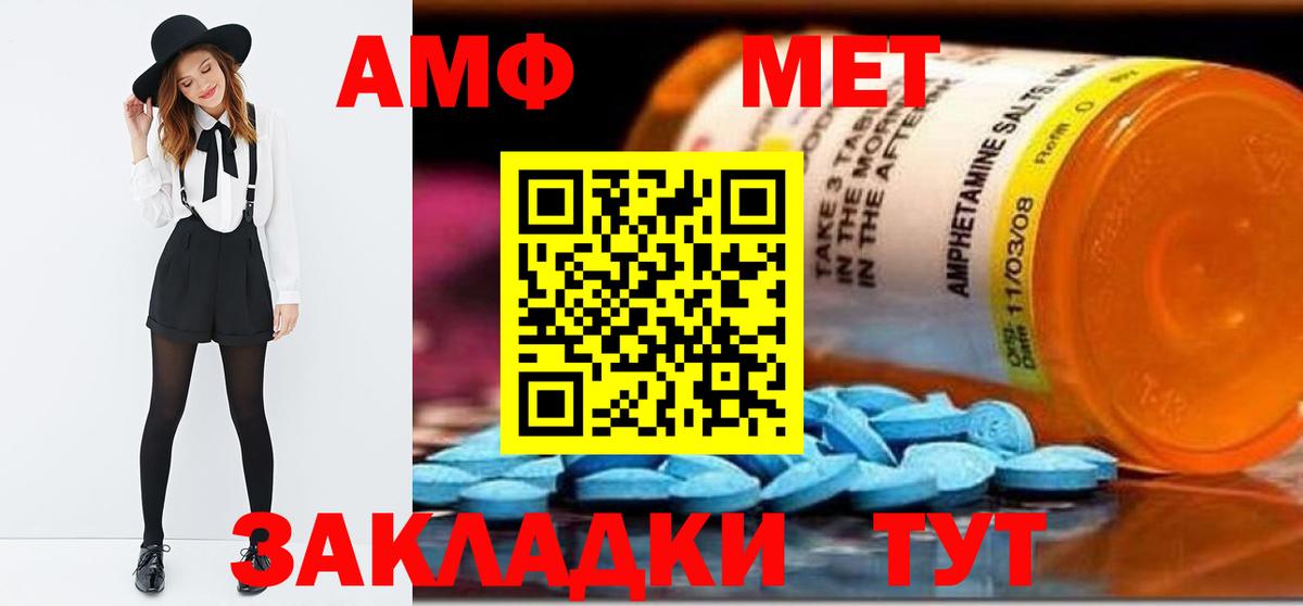 МЕТАМФЕТАМИН Methamphetamine  Вход с VPN  МЕТАМФЕТАМИН Methamphetamine  Магадан 
