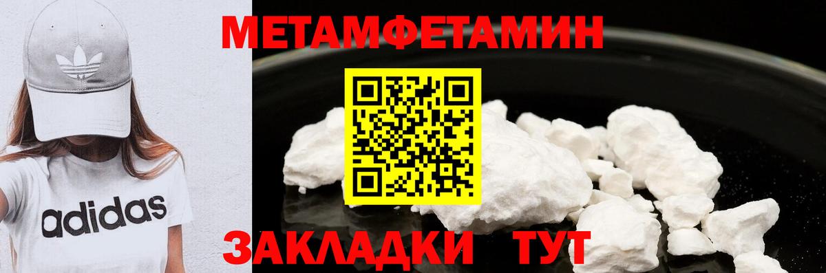 Первитин винт Магадан