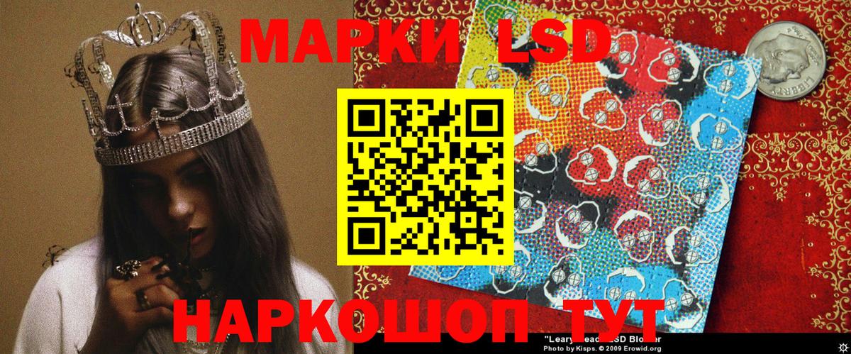 Наркотические марки 1,8мг Магадан