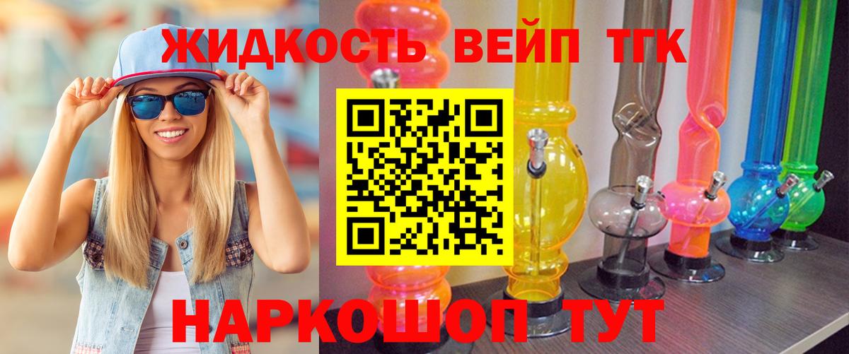 Дистиллят ТГК жижа  Вход с VPN  кракен онион  Магадан  магазин продажи наркотиков 